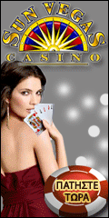 Sun Vegas Casino - Greek