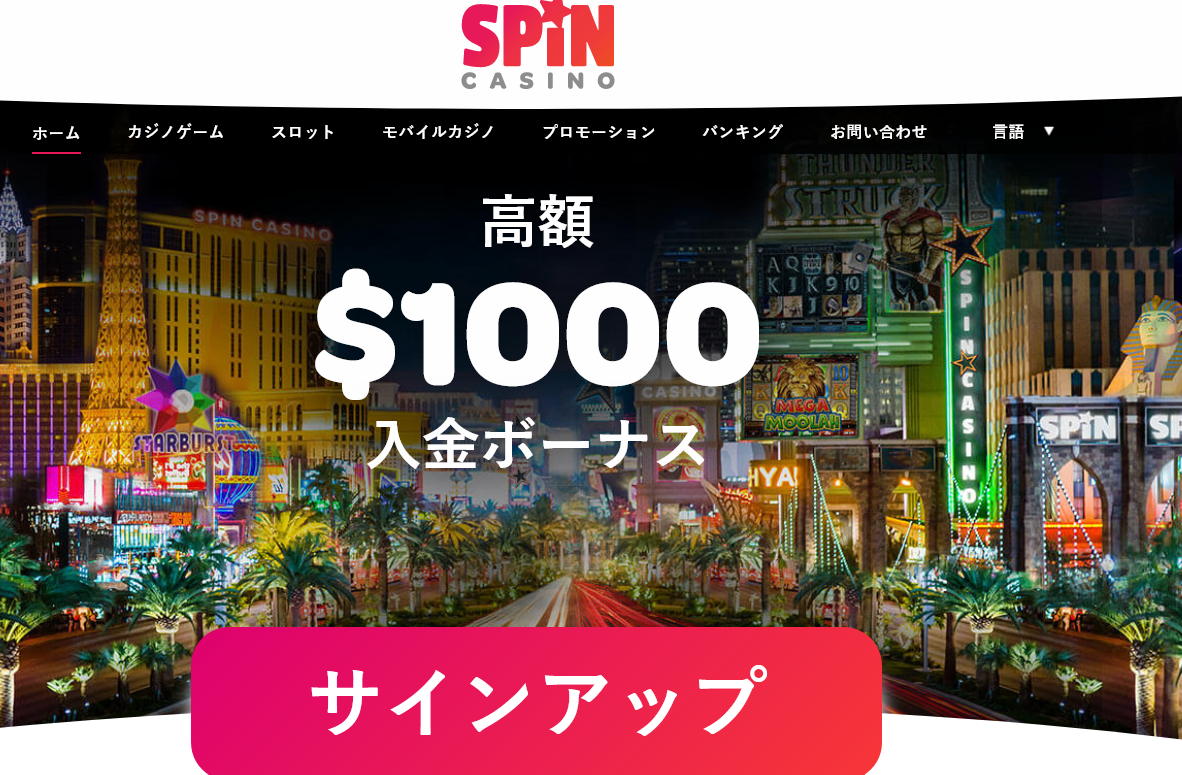 Spin Casino