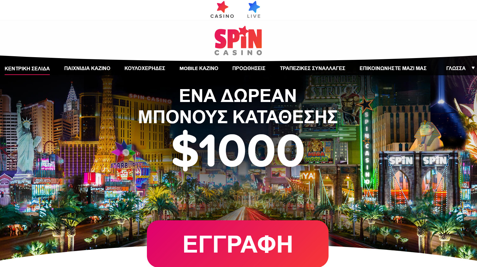 Spin Casino