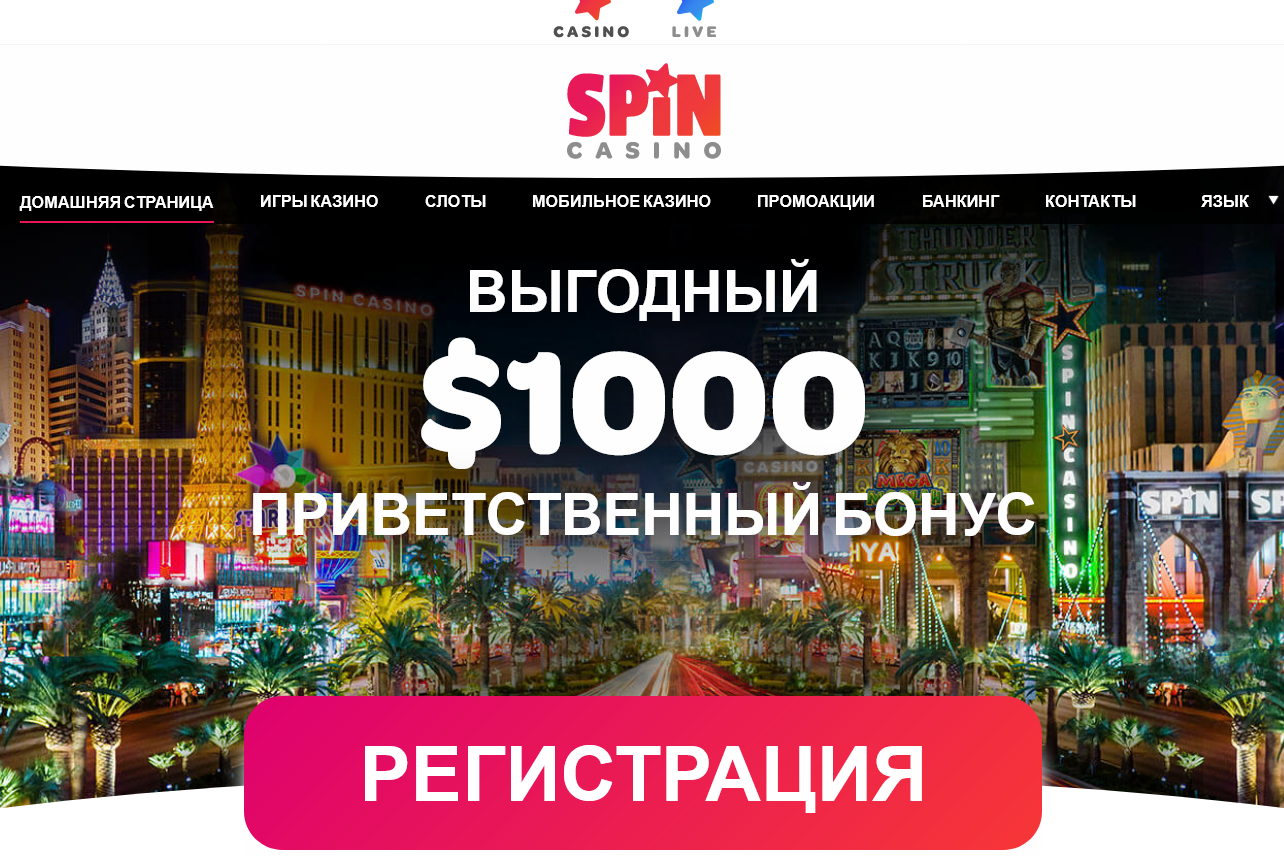 Spin Casino