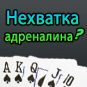 No Deposit Poker at Crazy Poker