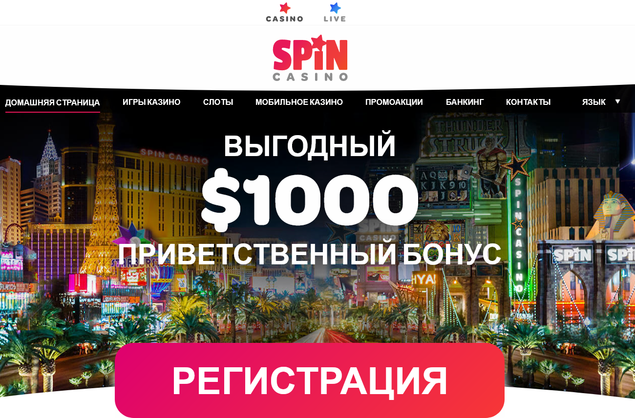 Spin Casino