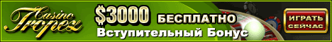 Free Casino Bonus at Casino Tropez